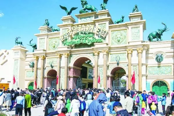 濟(jì)南野生動物世界和歐樂堡動物王國哪個(gè)好玩